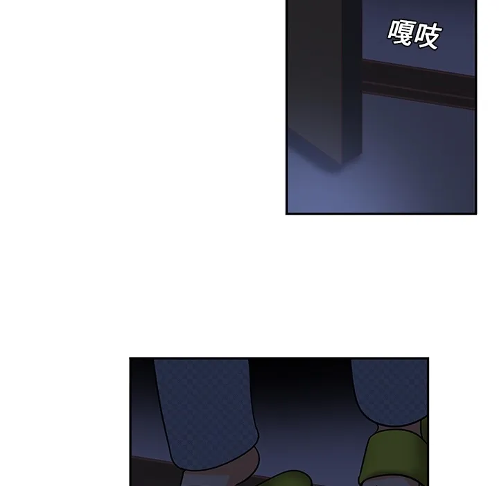巧手妇产科 - 第8章 - page 47