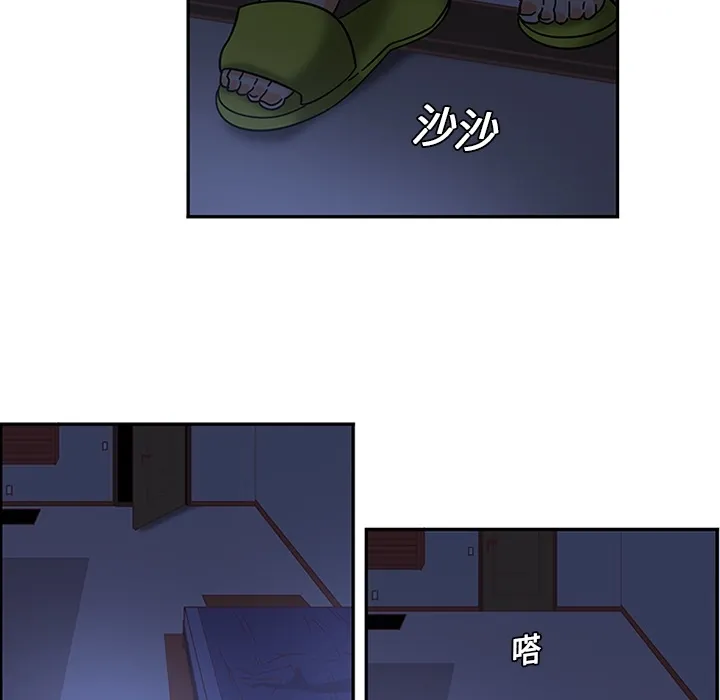 巧手妇产科 - 第8章 - page 48