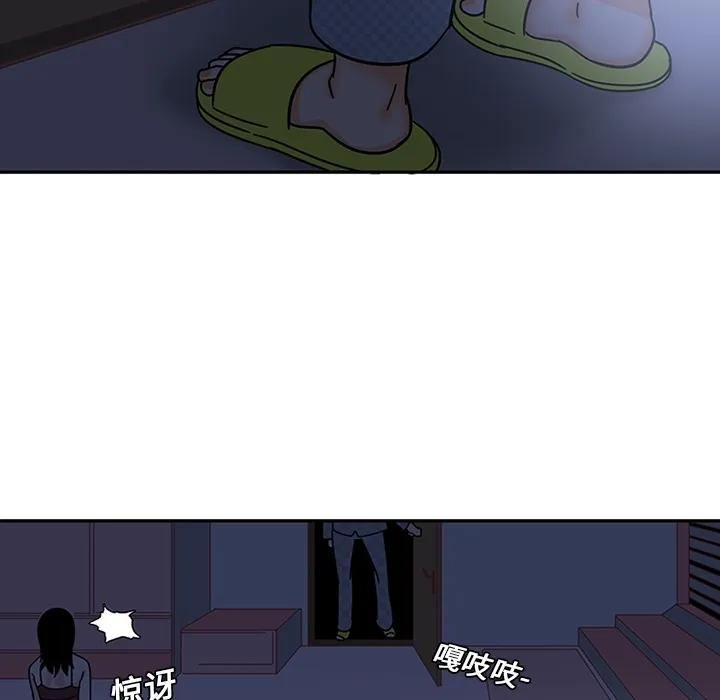 巧手妇产科 - 第8章 - page 53