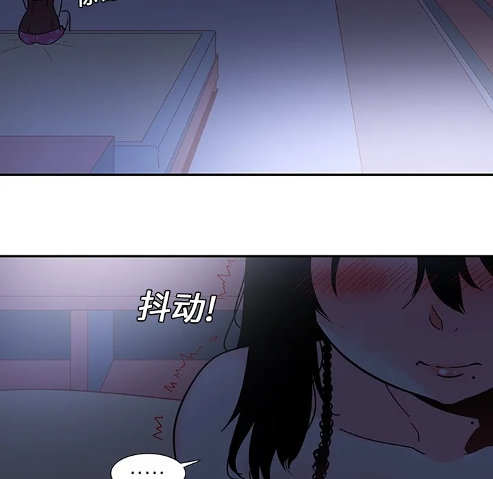 巧手妇产科 - 第8章 - page 54