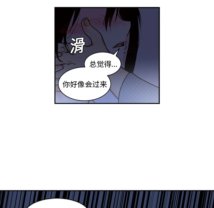 巧手妇产科 - 第8章 - page 58