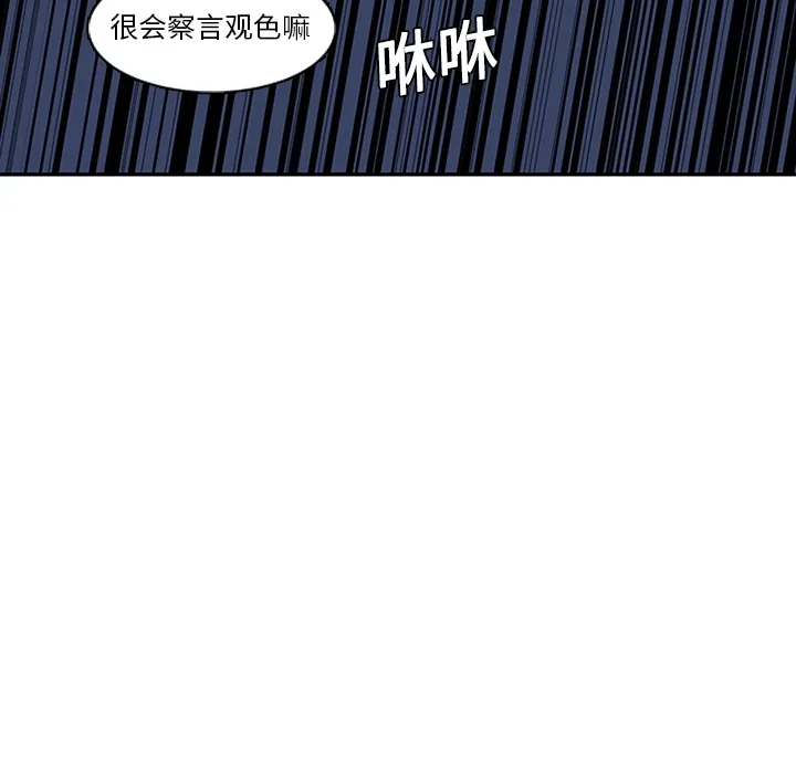 巧手妇产科 - 第8章 - page 59