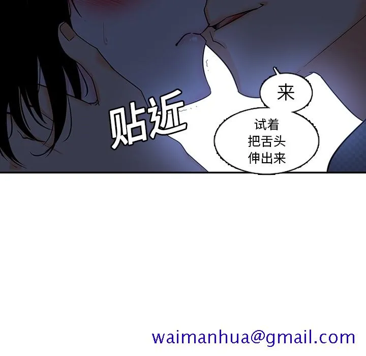 巧手妇产科 - 第8章 - page 61