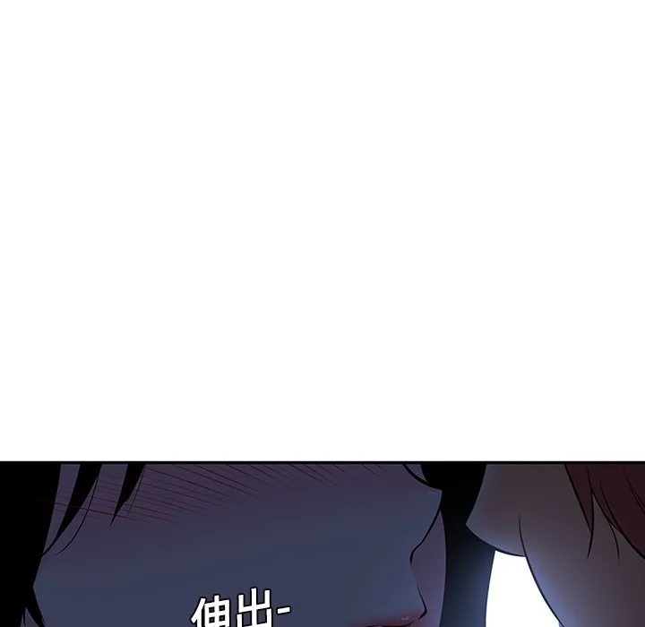 巧手妇产科 - 第8章 - page 64