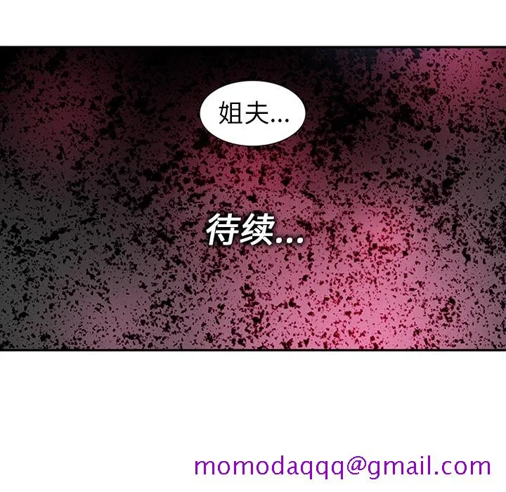 巧手妇产科 - 第8章 - page 66