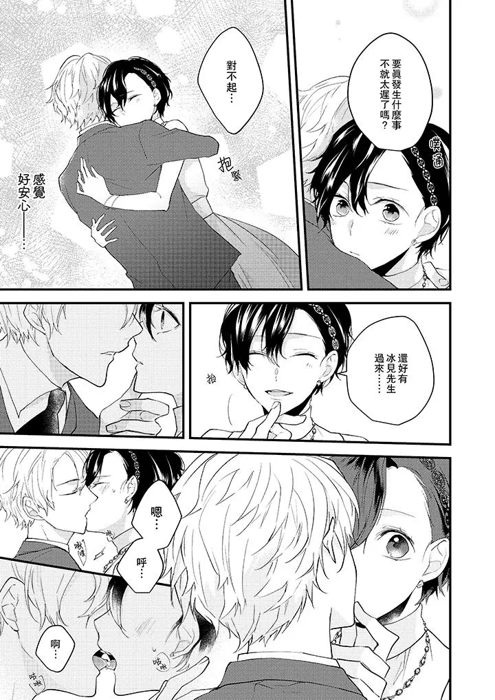 在我面前全部脱光 - 第8话 - page 8