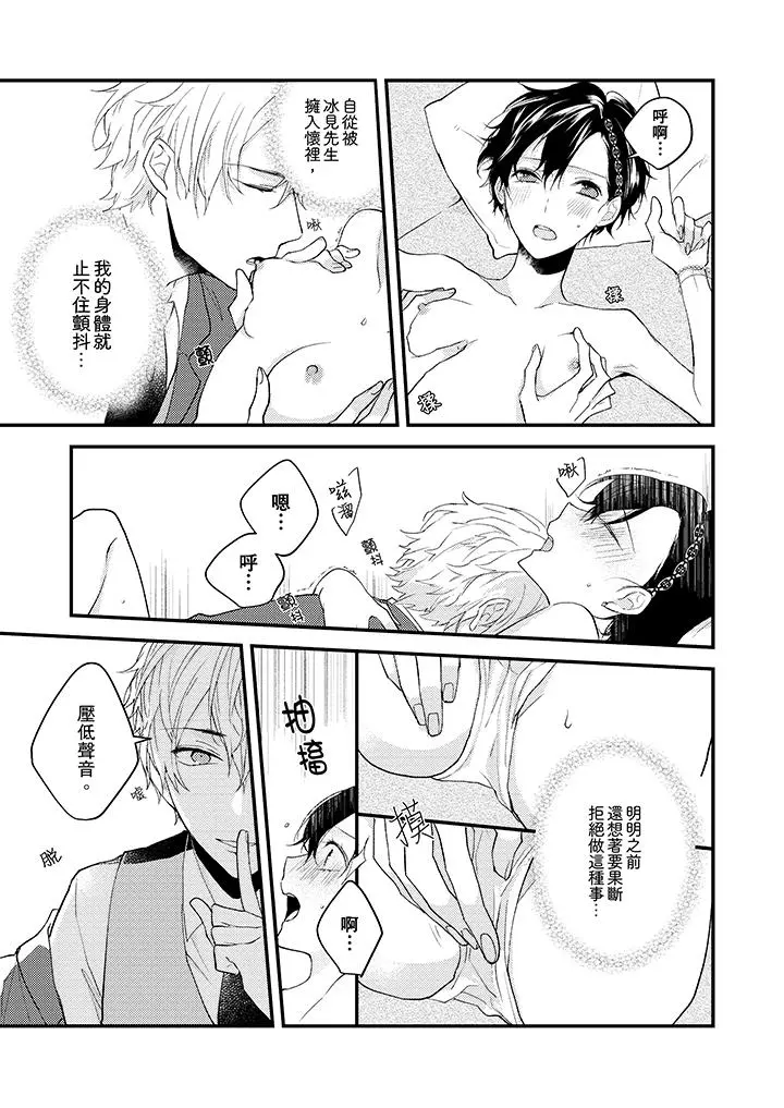 在我面前全部脱光 - 第8话 - page 10