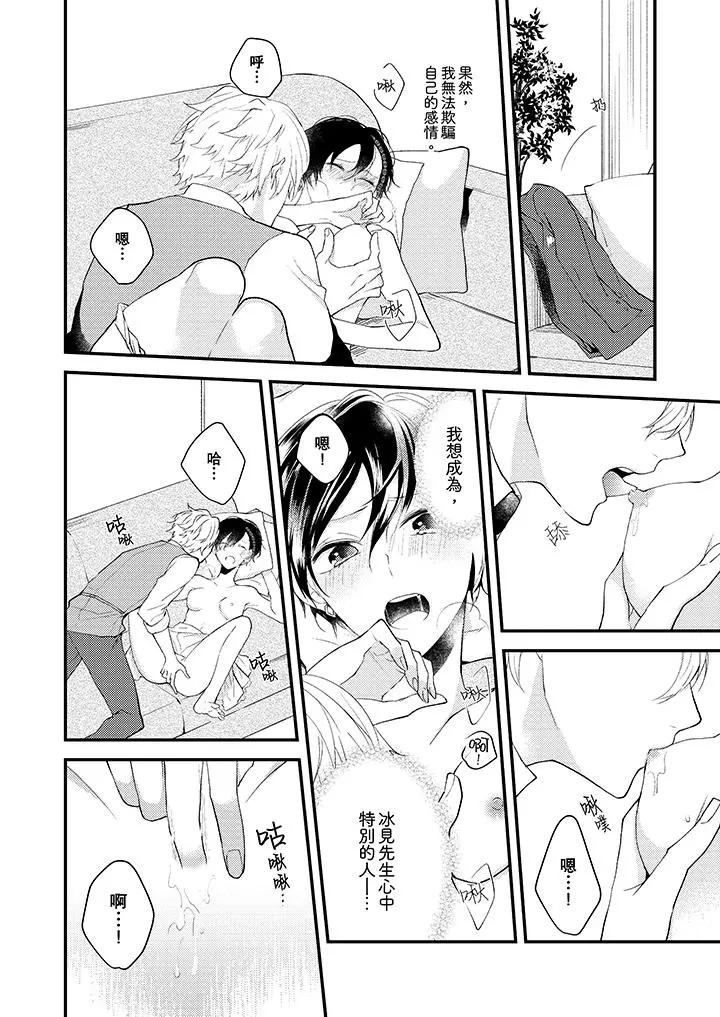 在我面前全部脱光 - 第8话 - page 11