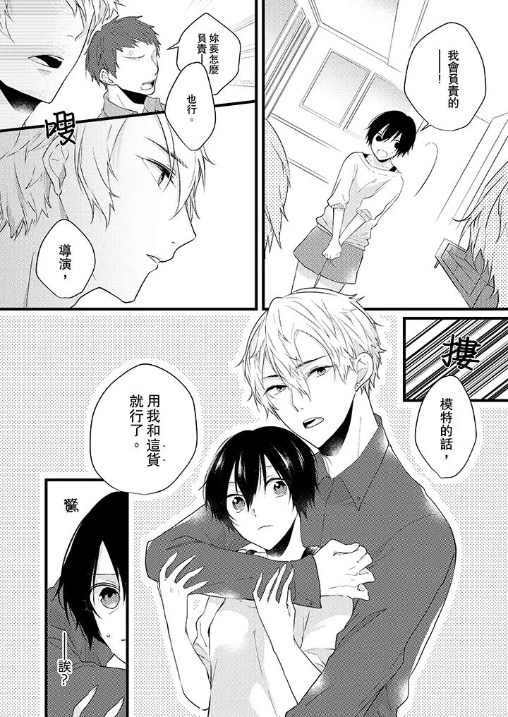 在我面前全部脱光 - 第4话 - page 3