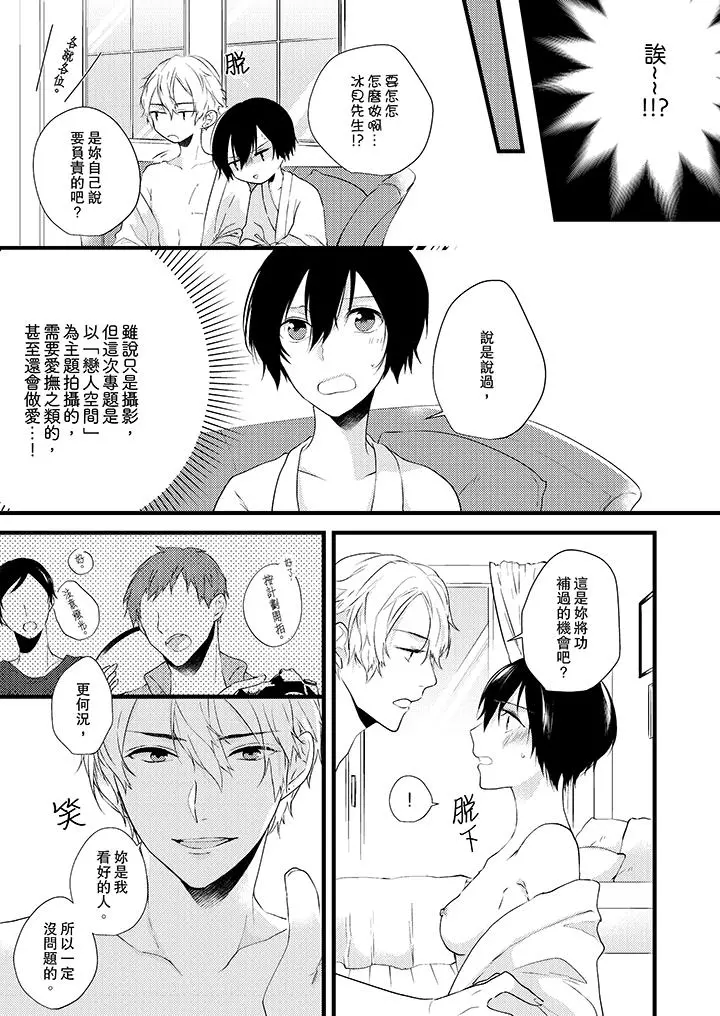 在我面前全部脱光 - 第4话 - page 4