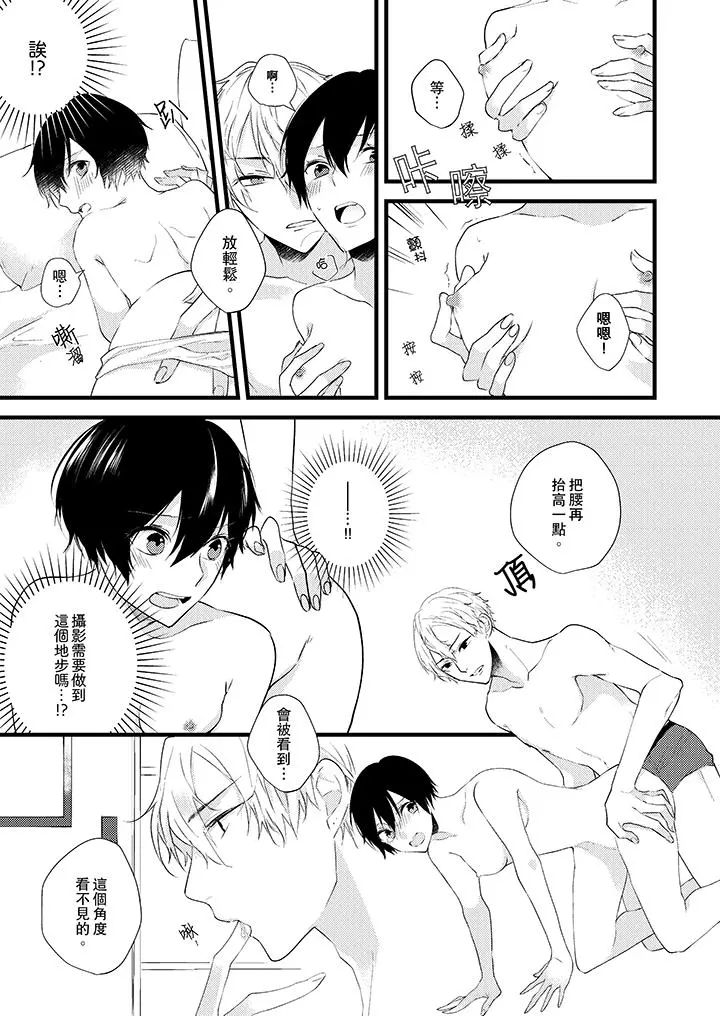在我面前全部脱光 - 第4话 - page 6
