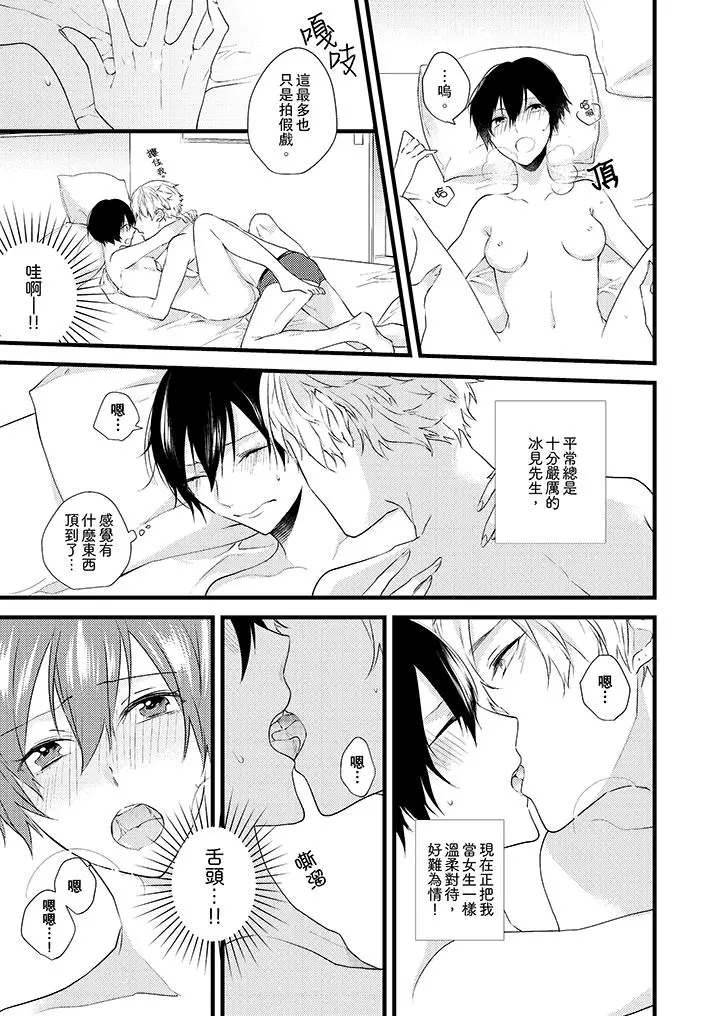 在我面前全部脱光 - 第4话 - page 8