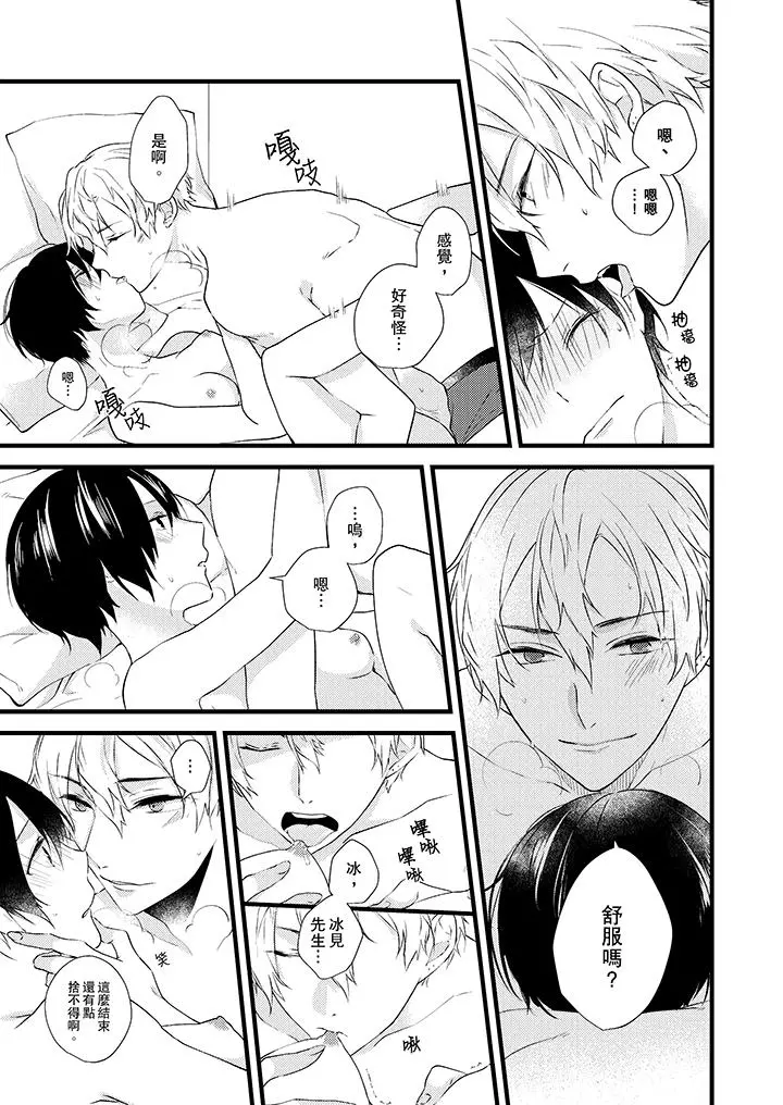 在我面前全部脱光 - 第4话 - page 10