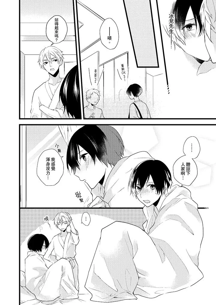 在我面前全部脱光 - 第4话 - page 11
