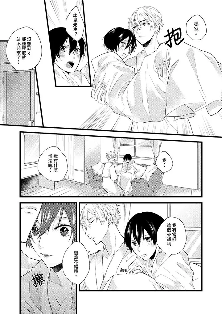 在我面前全部脱光 - 第4话 - page 12