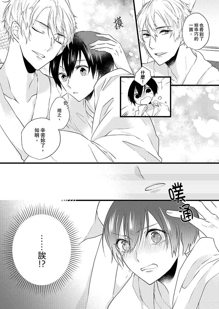 在我面前全部脱光 - 第4话 - page 13