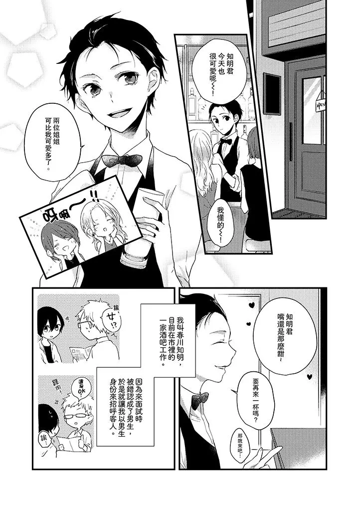 在我面前全部脱光 - 第1话 - page 2