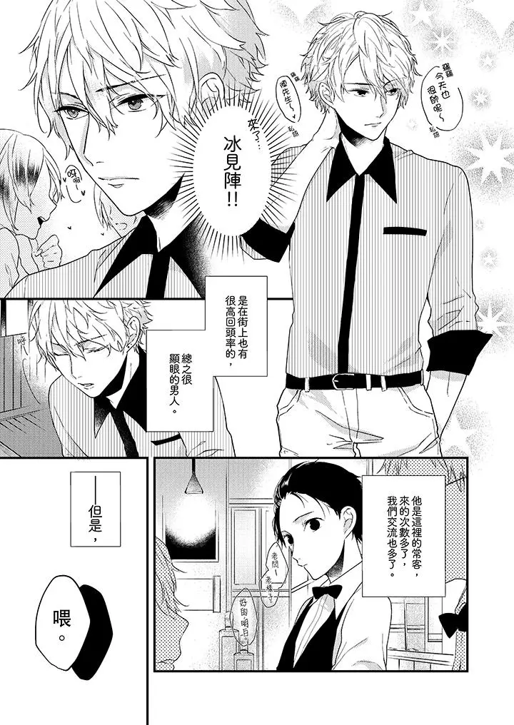 在我面前全部脱光 - 第1话 - page 4