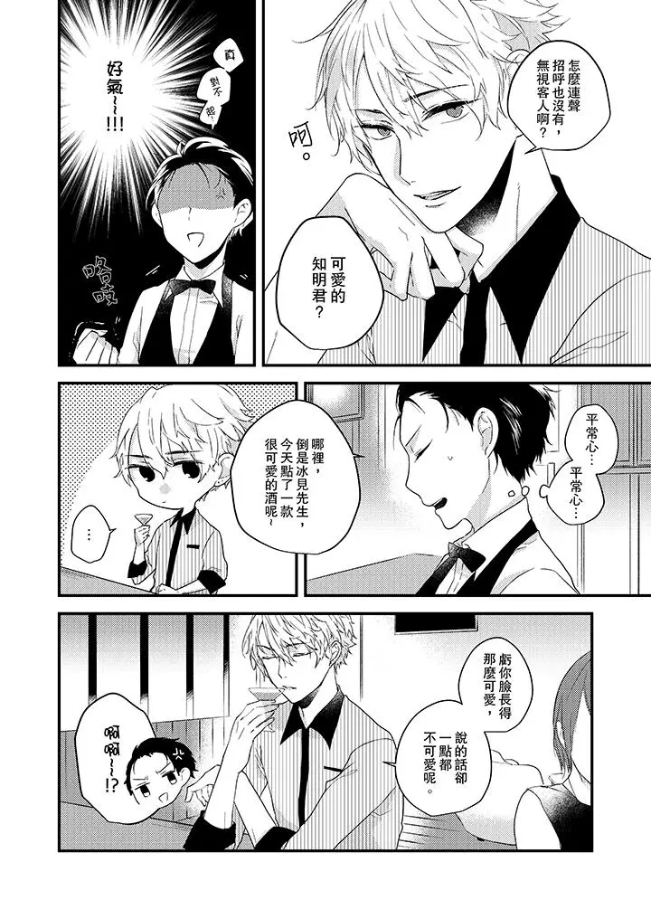 在我面前全部脱光 - 第1话 - page 5