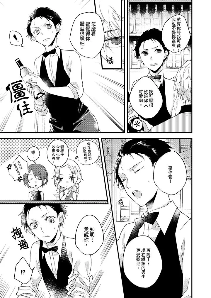 在我面前全部脱光 - 第1话 - page 6