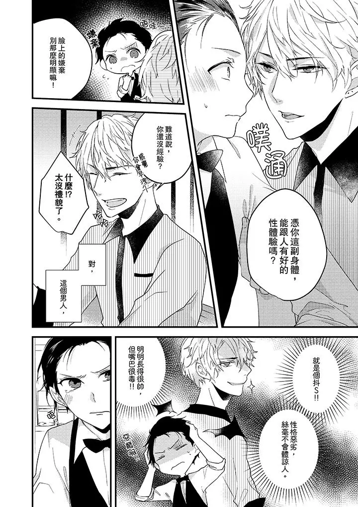 在我面前全部脱光 - 第1话 - page 7