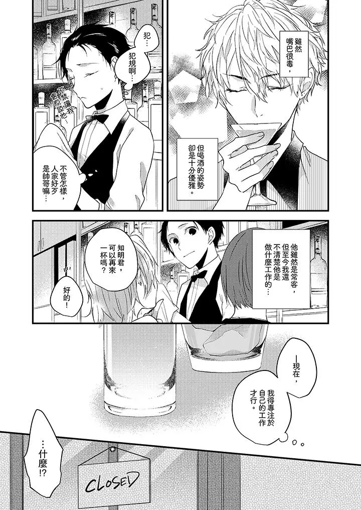 在我面前全部脱光 - 第1话 - page 8