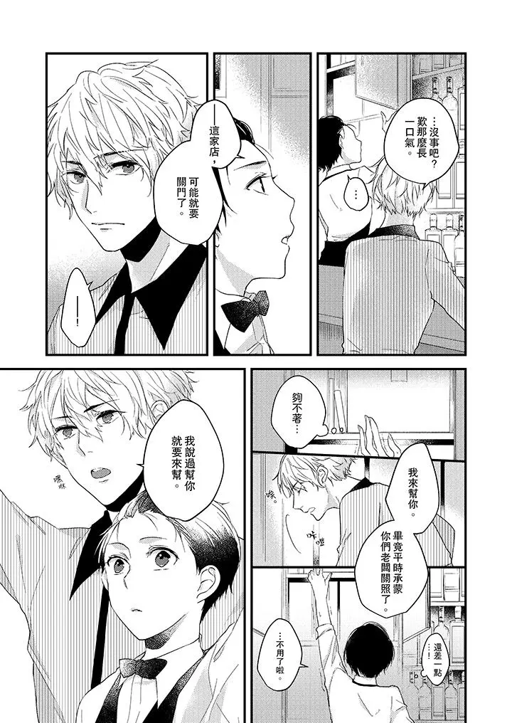 在我面前全部脱光 - 第1话 - page 10