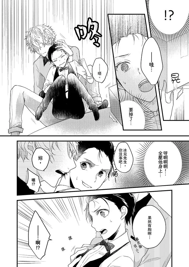 在我面前全部脱光 - 第1话 - page 11