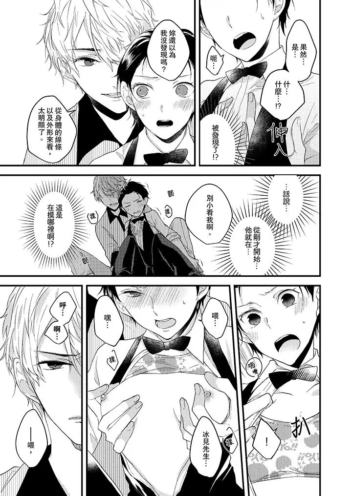 在我面前全部脱光 - 第1话 - page 12