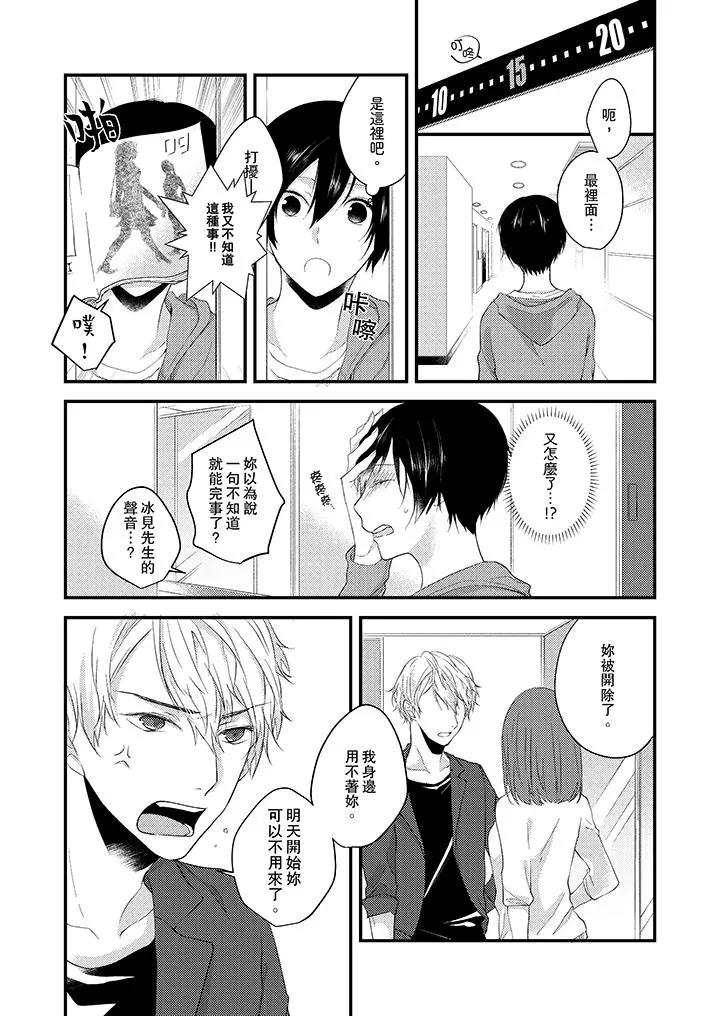 在我面前全部脱光 - 第2话 - page 4