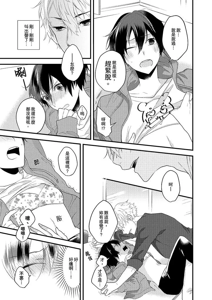 在我面前全部脱光 - 第2话 - page 8