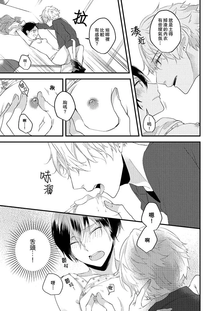 在我面前全部脱光 - 第2话 - page 10