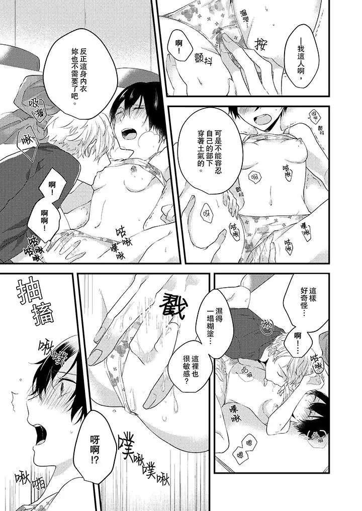 在我面前全部脱光 - 第2话 - page 12