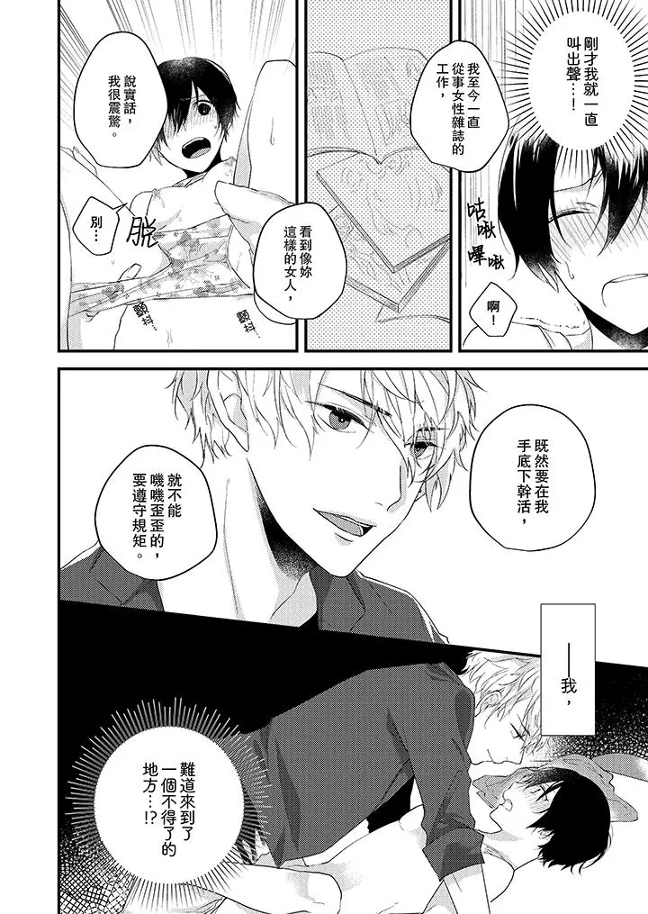 在我面前全部脱光 - 第2话 - page 13