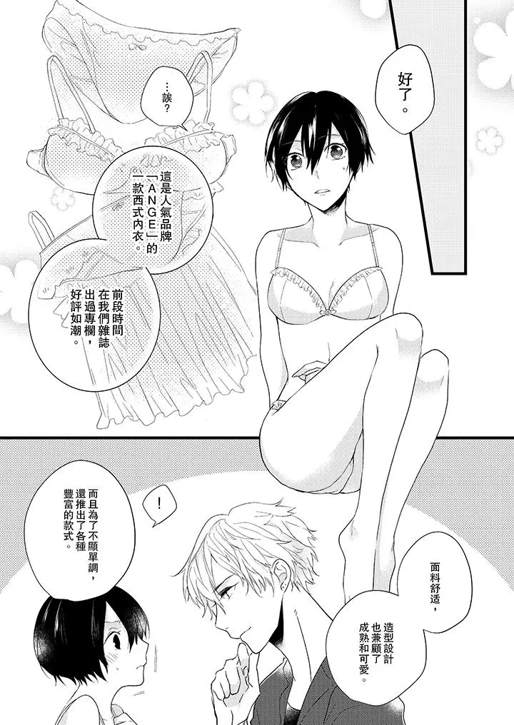 在我面前全部脱光 - 第3话 - page 4