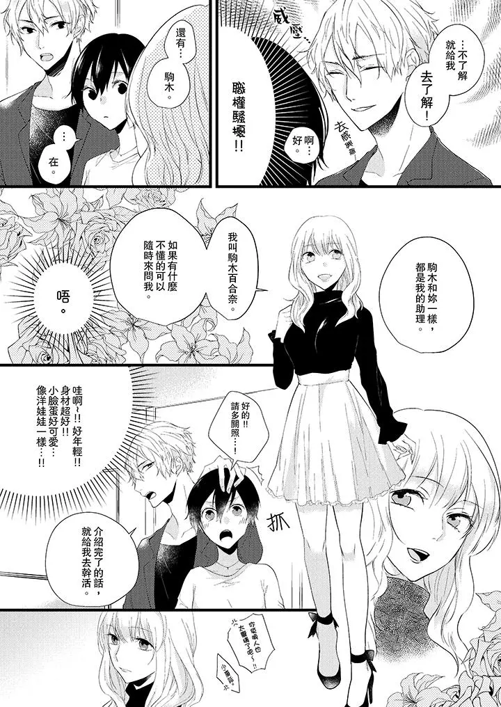 在我面前全部脱光 - 第3话 - page 7
