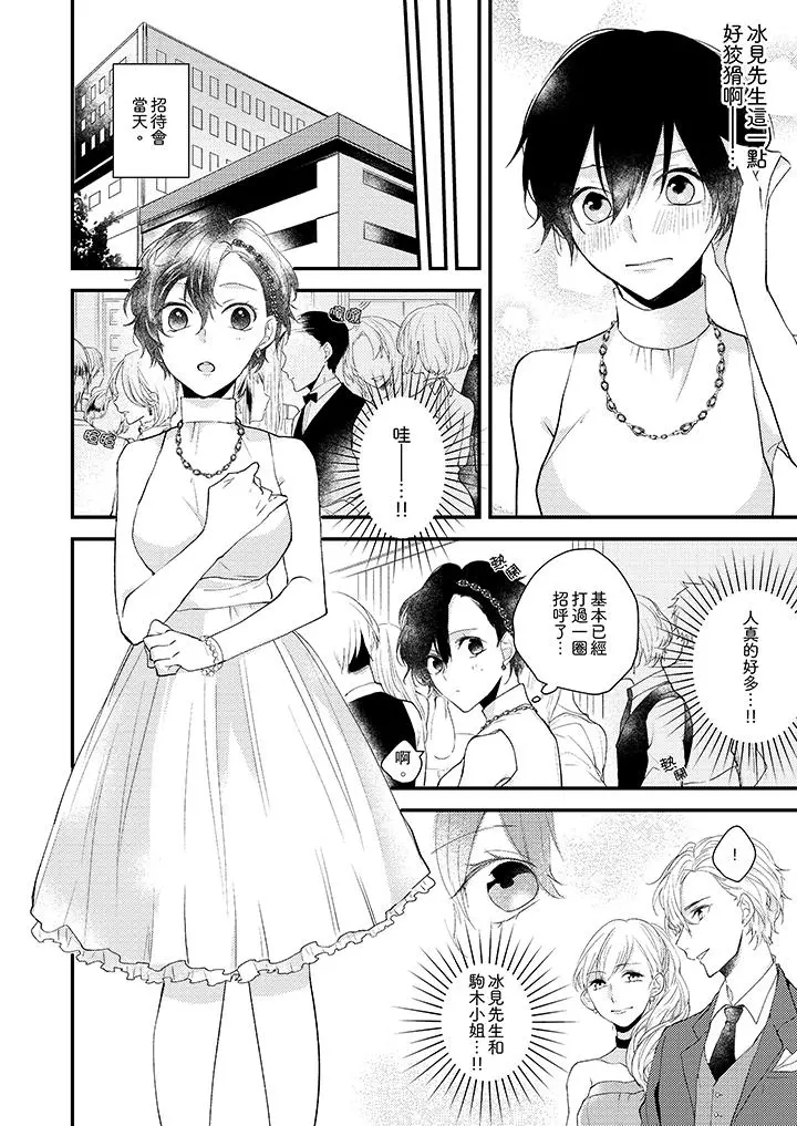 在我面前全部脱光 - 第7话 - page 13