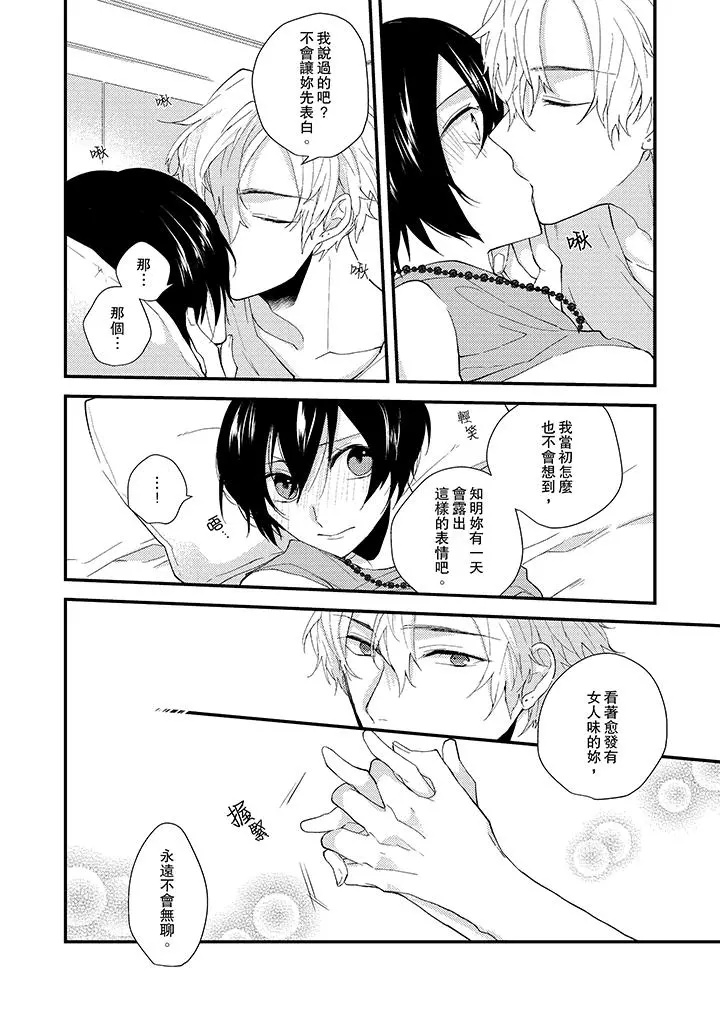 在我面前全部脱光 - 第11话 - page 3