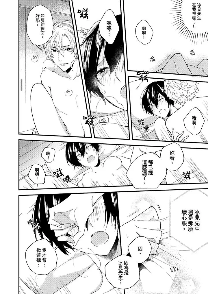 在我面前全部脱光 - 第11话 - page 11