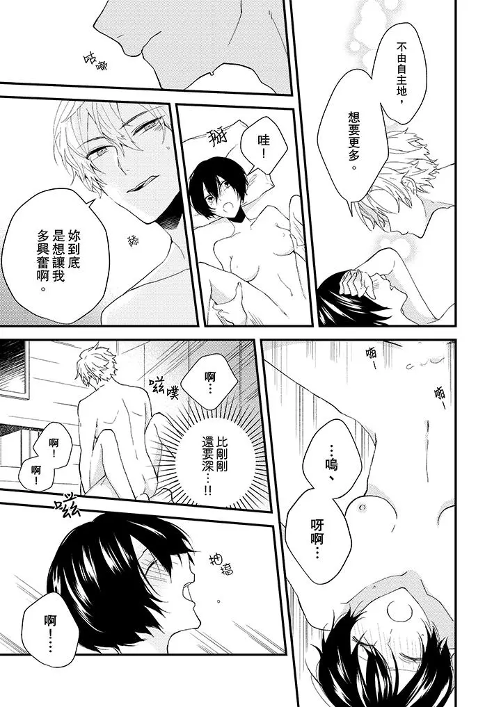 在我面前全部脱光 - 第11话 - page 12