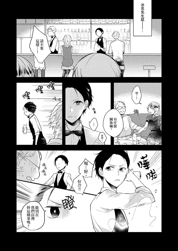 在我面前全部脱光 - 第10话 - page 2