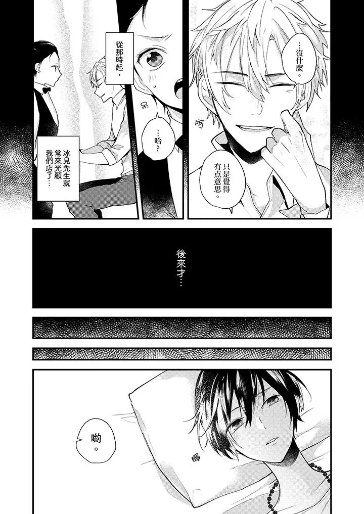 在我面前全部脱光 - 第10话 - page 4