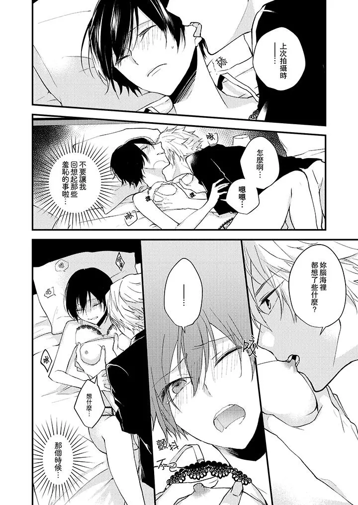 在我面前全部脱光 - 第6话 - page 9