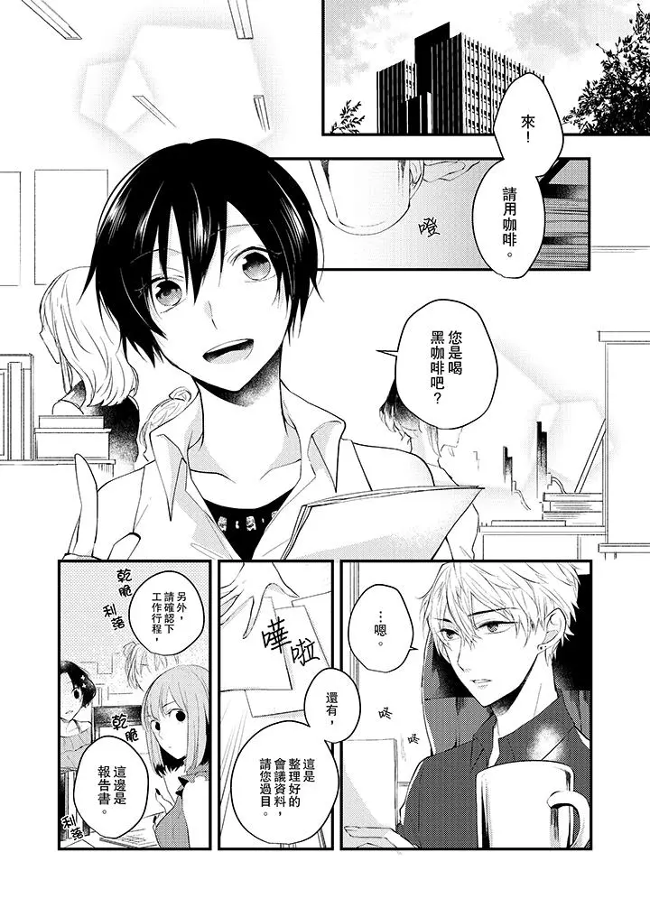 在我面前全部脱光 - 第5话 - page 2