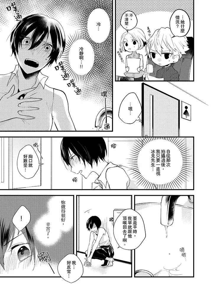 在我面前全部脱光 - 第5话 - page 4