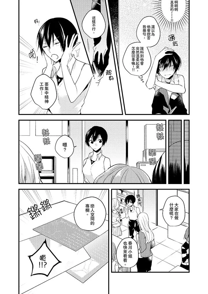 在我面前全部脱光 - 第5话 - page 5