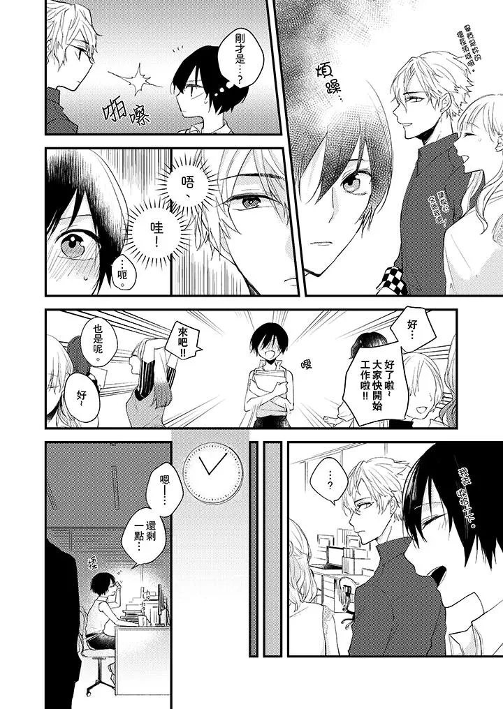 在我面前全部脱光 - 第5话 - page 9