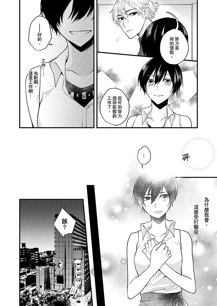 在我面前全部脱光 - 第5话 - page 11