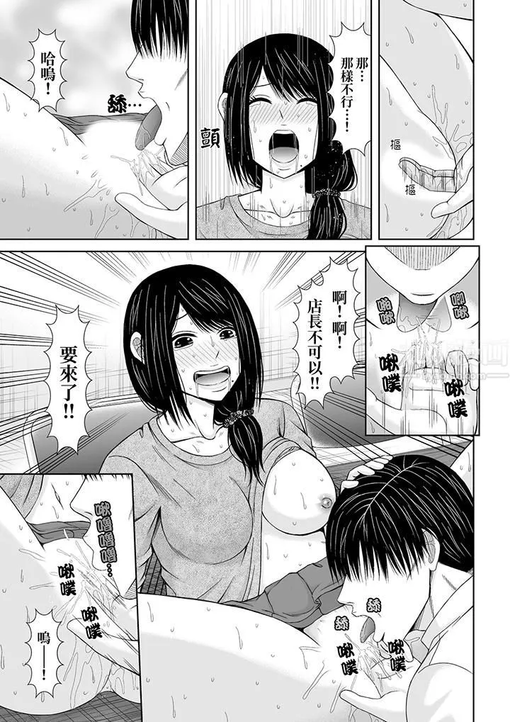 通话中，被XL巨根从背后不断抽插~传统人妻的淫乱SEX - 第16话 - page 2