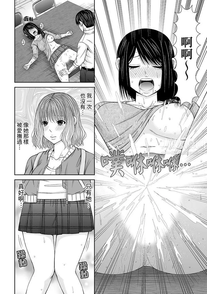 通话中，被XL巨根从背后不断抽插~传统人妻的淫乱SEX - 第16话 - page 3